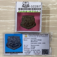 +บัตรสมาคม กะลาราหูหลวงพ่อพุฒ วัดกลางบางพระ