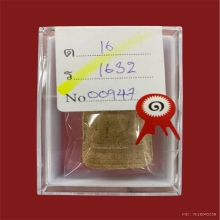 ที่1งานพื้นที่ล่าสุด พระผงไพรีพินาศ หลวงปู่เรืองเขาสามยอด 