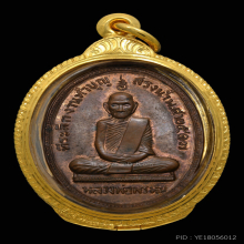 เหรียญสรงน้ำ หลวงพ่อพรหม วัดช่องแค เนื้อทองแดง ปี2517