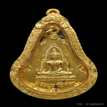 เหรียญพระพุทธโกศัย ธกส หลวงพ่อเกษม เขมโก เนื้อทองคำ ปี2521