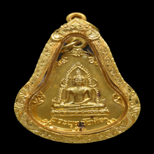 เหรียญพระพุทธโกศัย ธกส หลวงพ่อเกษม เขมโก เนื้อทองคำ ปี2521