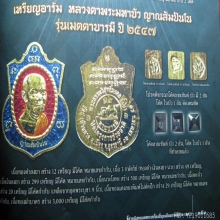 มีแค่500เหรียญนวะผิวไฟปิดโครงการช่วยชาติ สวยวิ๊งๆ ลต.มหาบัว