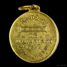เหรียญทองคำ เหรียญพรหมศาสตร์ พ่อขุนรามคำแหง ปี19