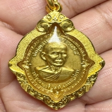 เหรียญดาวเทียมเนื้อทองคำ หลวงพ่อสว่าง วัดคฤหบดีสงฆ์