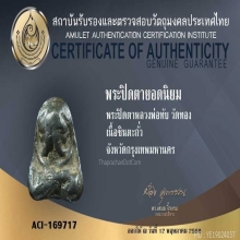 หลวงพ่อทับ วัดทอง