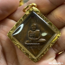 เหรียญหลวงปู่เอี่ยม วัดสะพานสูง หลังยันต์เล็ก ปี2507