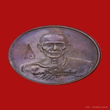 เหรียญหลวงพ่อเนื่อง ลายเซ็นต์เนื้อทองแดง วัดจุฬามณี ปี2529