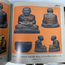 หนังสือหลวงปู่ทวด(ฉบับพิเศษ)