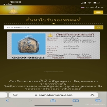 พระสิวลี หลวงพ่อทอง วัดก้อนแก้ว จ.ฉะเชิงเทรา