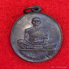 เหรียญหลวงพ่อคูณ รุ่นสร้างบารมี ปีพ.ศ. 2519