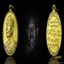 เหรียญพระอาจารย์ฝั้น วัดป่าอุดมสมพร ปี 2514 (แม่ชีละม้าย) 4