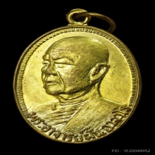 เหรียญพระอาจารย์ฝั้น วัดป่าอุดมสมพร ปี 2514 (แม่ชีละม้าย) 4