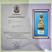 พระกริ่งสิทธัตโถ ๒๕๐๘ เนื้อนวะโลหะ  ติดที่ 3 งานใหญ่