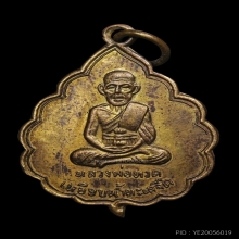 หลวงปู่ทวด สำนักปู่สวรรค์