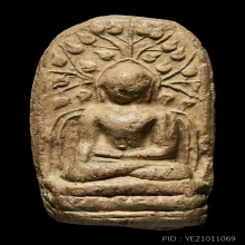 พระคง จ.ลำพูน เนื้อสีเหลือง ( องค์ที่ 1 )