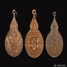 เหรียญยืนหลวงปู่แหวน วัดดอยแม่ปั๋ง 3 เหรียญ หลังพระนามาภิไธย
