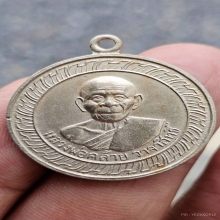 เหรียญพ่อท่านคล้ายปี 2505 บล็อกสายฝนเนื้ออัลปาก้าเปลือย