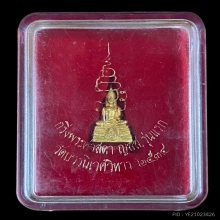 พระทองคำ พระกริ่งศาสดา ญสส. รุ่นแรก