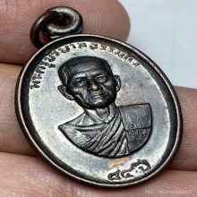 เหรียญรุ่นเเรกหลวงพ่อเปีย วัดนาเตย จ.พังงา ปี 2519