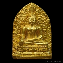 พระทองคำ** พระรอดหลวงหริภุญชัย เนื้อทองคำ No.36