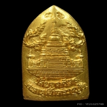 พระทองคำ** พระรอดหลวงหริภุญชัย เนื้อทองคำ No.36