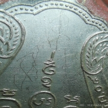 เหรียญเสมา ลพ.มิ่ง วัดกก เนื้อเงิน บล็อกนิยม ปี2509