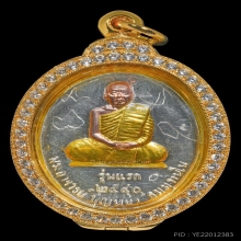 รุ่นแรกหลวงตา บุญหนา (พิมพ์นิยม) เนื้อสามกษัตริย์สร้างน้อย