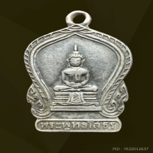 เหรียญหลวงพ่อโสธร เสมาเล็ก ปี2494 เนื้อเงิน(นิยม)
