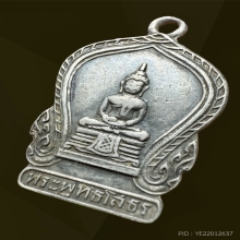 เหรียญหลวงพ่อโสธร เสมาเล็ก ปี2494 เนื้อเงิน(นิยม)