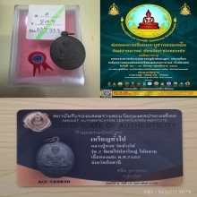 ลป.ทวด รุ่น 2 ไข่ปลาใหญ่ ไม้มลาย