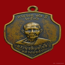 หลวงพ่อดำวัดตุยงรุ่นแรกปี2516+บัตรเซอร์