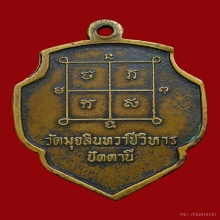 หลวงพ่อดำวัดตุยงรุ่นแรกปี2516+บัตรเซอร์