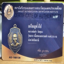 หลวงพ่อดำวัดตุยงรุ่นแรกปี2516+บัตรเซอร์