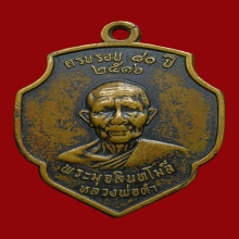 หลวงพ่อดำวัดตุยงรุ่นแรกปี2516+บัตรเซอร์