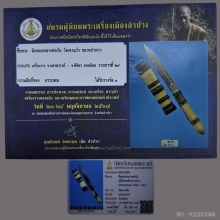 มีดปากกา หลวงพ่อกัน วัดเขาแก้ว ด้ามงาฝักงา