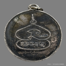 เหรียญหลวงพ่อพุ่ม จันทโชติ วัดบางโคล่ ปี2482 (รุ่น2)