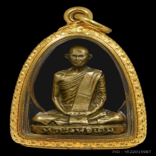 รูปหล่อปั้มรุ่นแรก หลวงพ่อเดิม วัดหนองโพ พ.ศ.2482