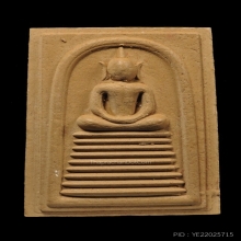 สมเด็จศิลาแลง หลวงปู่ศิลา เนื้ออิฐพระธาตุพนม ปี2563