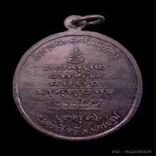 หลวงพ่อเปิ่น วัดบางพระ