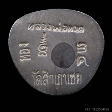 หลวงปู่ทวด บัวรอบ เนื้อเงิน   อาจารย์ทอง วัดสำเภาเชย ปี 2549