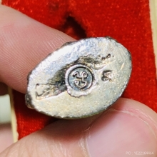 พระกริ่งมงคลศิลาฤกษ์ หลวงปู่ทิม ปี 2537 พระดีพิธีใหญ่