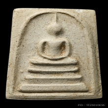 พระสมเด็จ 100 ปี ( เศียรโต B )