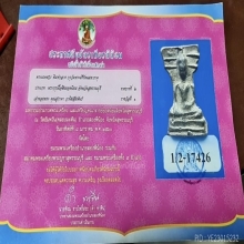พระมเหศวร พิมพ์กลาง ฐานสูง สุพรรณบุรี