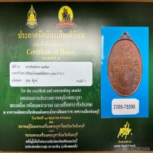 >>>..,เหรียญเจ้าพ่อหลักเมืองตราด รุ่นแรก เนื้อทองแดง ปี13 