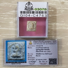 +บัตรสมาคม นางกวัก หลวงพ่อกวย เนื้อผงน้ำมัน