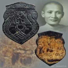พระราหูกะลาแกะ ศิลป์ตาพุก อาจารย์ปิ่น วัดศีรษะทอง จ.นครปฐม 