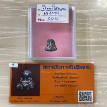+บัตรการันตีพระ ปิดตานะหัวเข่า วัดโคนอน หลวงปู่โต๊ะปลุกเสก
