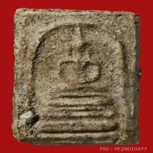 PHRA-SOMDEJ OF BANG-KOON-PHROM TEMPLE , THARN-SAM MOLD