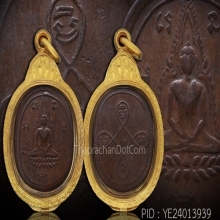 (9)เหรียญชินราชหลวงพ่อทอง วัดดอนสะท้อน เนื้อทองแดง ปี 2464