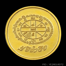 เหรียญหลวงพ่อคูณ รุ่นมุทิตาจิต เนื้อทองคำ ปี2537